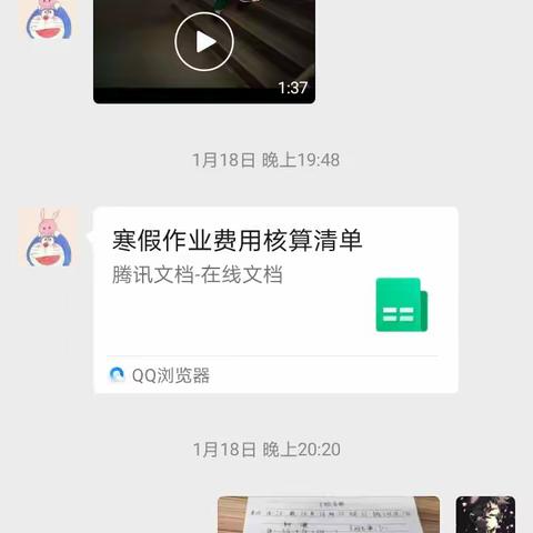 为老师做一件事