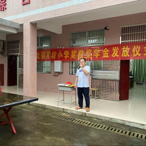 奖教助学赤子心  踔厉奋发续辉煌  ——界址镇黄坑小学奖教奖学金发放仪式