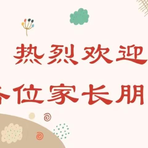 家校共育促成长，静待花开育未来——肖王镇许岗小学家长会