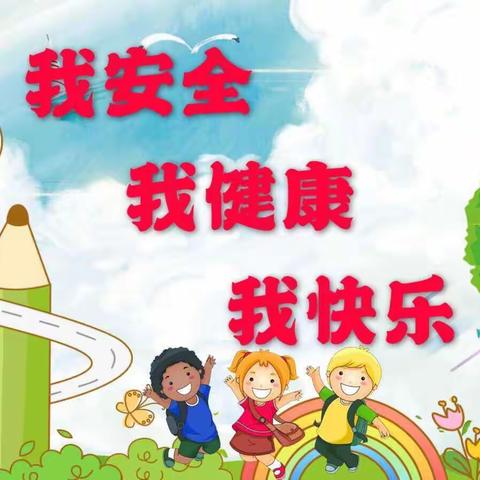 消防演练，安全“童”行——张庆乡第一幼儿园小一班消防安全演练活动美篇