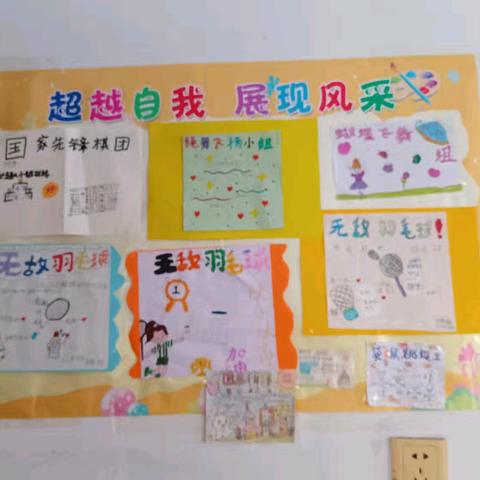 在三年级闪闪发光