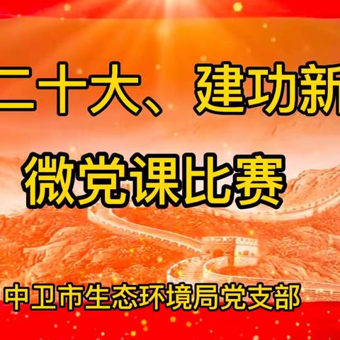 喜迎二十大、建功新时代