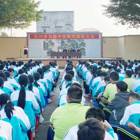 成功无捷径 学习当勤奋——东兴市马路中学2023年秋季学期期中考试表彰大会