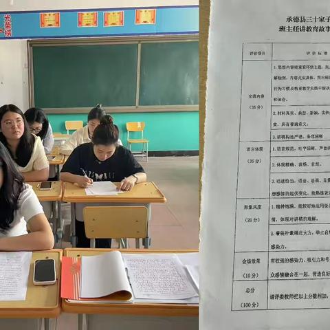 “慧”做班主任，“育”见新成长——三十家子初级中学班主任讲教育故事比赛