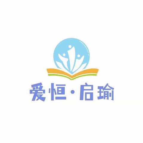 【爱恒·启瑜厨房】2023秋季学期第3周食谱来喽