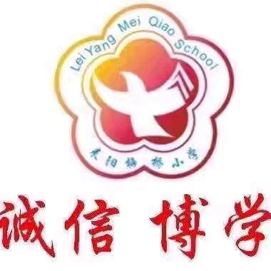 “师”放压力，幸福翻“惫”——梅桥小学组织教职工团建活动