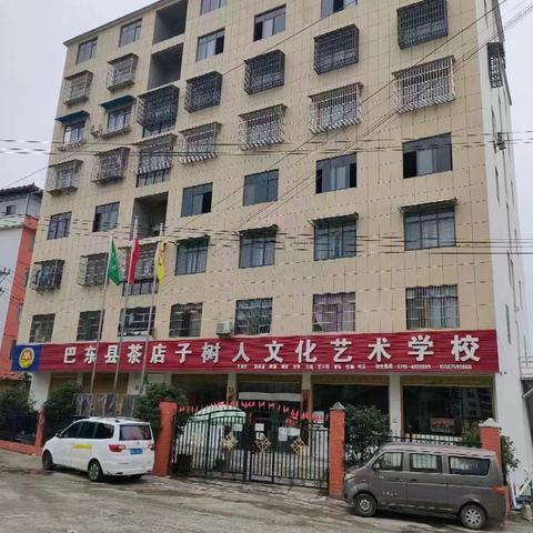 消防安全，预防先行——茶店子树人文化艺术学校