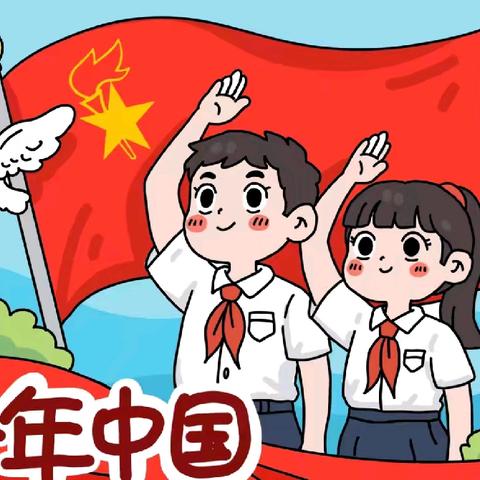 星星火炬，闪耀征程——西安市高陵区渭滨学校热烈庆祝少先队建队75周年举行少先队新队员入队仪式