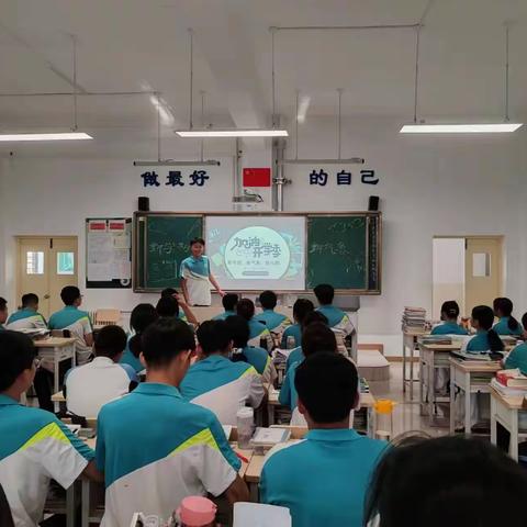 新学期、新气象（班会）9.4