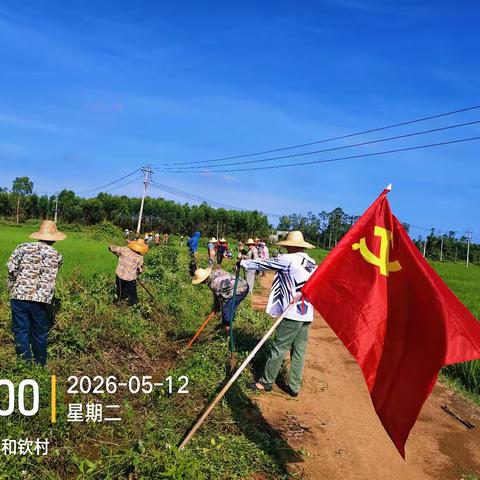 “问渠那得清如许 为有源头活水来” ——文连村开展抗旱通渠引水助农攻坚行动暨主题党日活动。