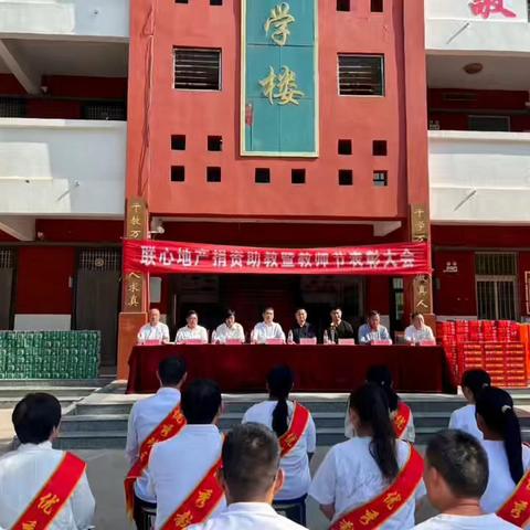 感念师恩，礼敬教师 馆陶县马头中学教师节表彰大会