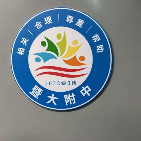 🎉生日同聚🎉快乐共享  暨大附中初一（3）班 思睿班 (9月、10月) 生日会
