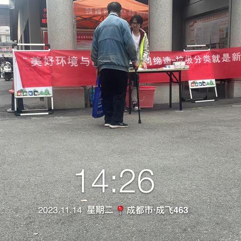 垃圾分类我能行 绿色生活我先行