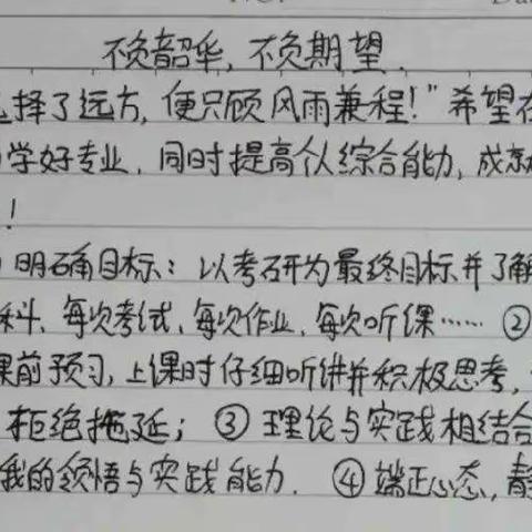 高中三年反思