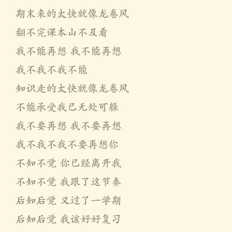 改编一首歌