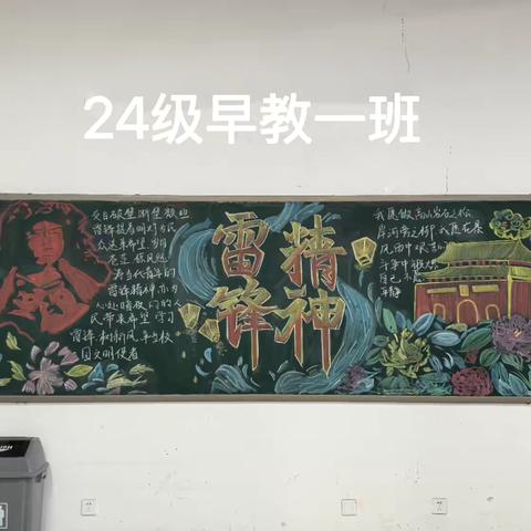 学雷锋月正当时——早期教育系学雷锋系列活动（二）
