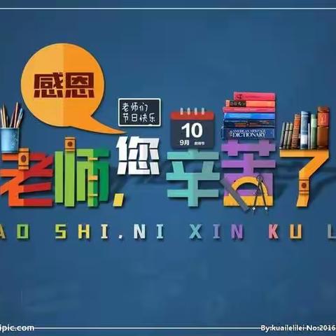 “躬耕教坛 强国有我”——赣县区城关幼儿园北园庆祝第39个教师节暨表彰大会