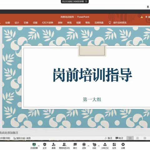 2020级汉语言文学专业教育实习岗前强化培训第1大组备课、说课、试教培训活动纪要