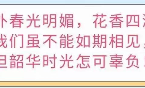 侯家营镇中心幼儿园大班“幼小衔接”－－孩子行为习惯篇 时间观念的培养