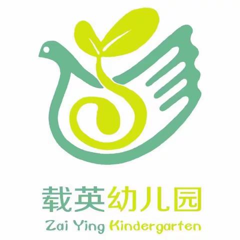 载英幼儿园【温馨提示】 秋季常见的幼儿传染病预防指南