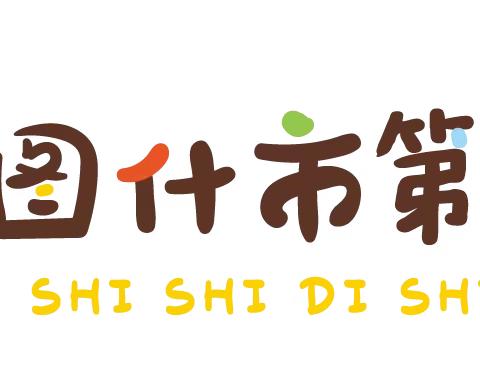 科学预防  健康同行——阿图什市第十五幼儿园秋冬季传染病防治知识宣传