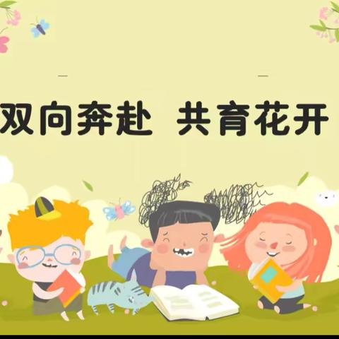 相约家长会 静待花开时 --沙办中心小学家长会