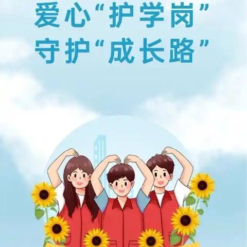 奉献与责任，共筑温暖校园——记289班家长义工日