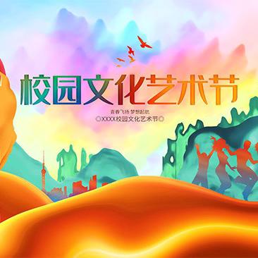 城区三小289班艺术节舞蹈—-画壁绝响