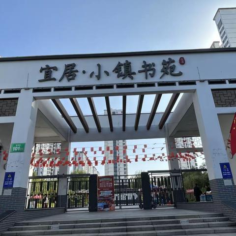 春华秋实，不负时光。小镇书苑物业10月份工作美篇