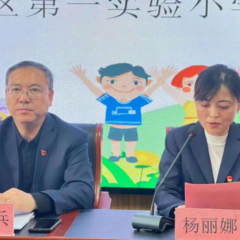 “双向奔赴 静待花开” 崇礼区第一实验小学家长会