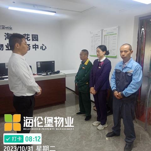 海伦堡物业11月份第一周周报
