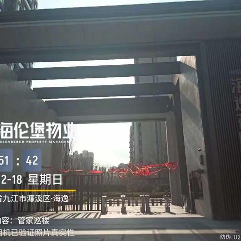 海伦堡物业2月第三周周报
