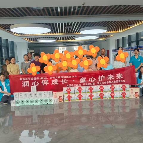 【少年儿童心向党】 芦溪县关爱留守、流动（困境）儿童
