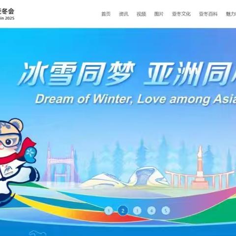 “缤纷多彩运动，逐梦冰雪亚冬”————五（7）中队寒假健体争章纪实