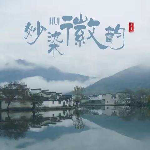 妙染徽韵•高一(4)班 写生作品线上展览