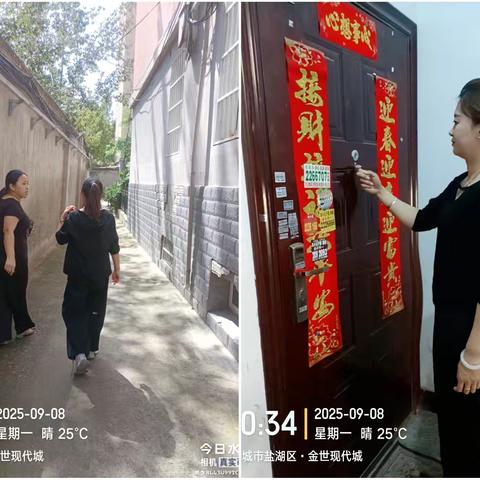 金世现代城9月份服务工作汇报