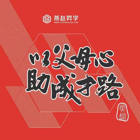 2023年燕赵昇学（唐山市）志愿填报工作成果展示