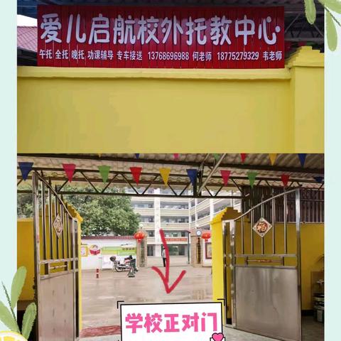 鹿寨县爱儿启航校外托教中心 ﻿ 一周食谱