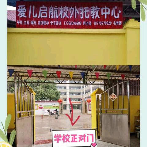 鹿寨县爱儿启航校外托管中心 第六.七周食谱