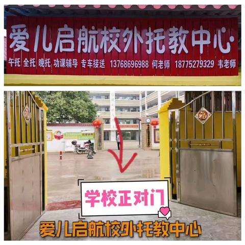 鹿寨县爱儿启航托管中心 第九.十周 ﻿【每日食谱】