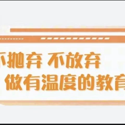 家校携手，共促成长 ——凉州区高坝镇六坝九年制学校2023秋学期家长会