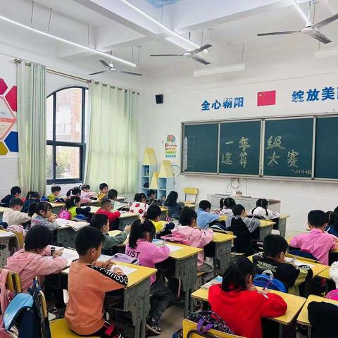 朝阳学校2023年一年级“数学节”