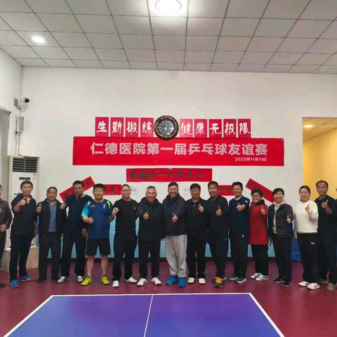 挥动球拍聚知音 ——滦镇阎良乒乓情