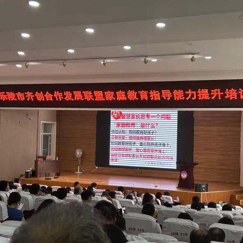 【全环境立德树人】杨安镇大王小学全体教师家庭教育培训活动纪实