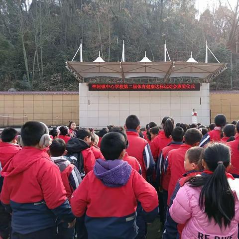 争做好少年，运动助“双减”——神河镇中心学校第二届体质健康达标运动会