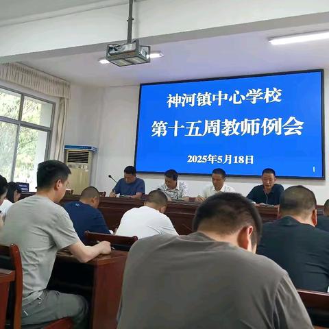 夏意渐浓小满至 少年奋进正当时——旬阳市神河镇中心学校第十五周值周小结