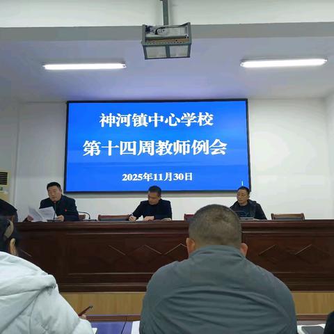 荣耀与成长同行 ，探索与坚守共进 ——旬阳市神河镇中心学校第十四周值周工作纪实