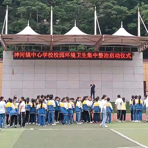 一隅洁净润校园 朝夕守护皆安然—— 旬阳市神河镇中心学校第十一周值周小结