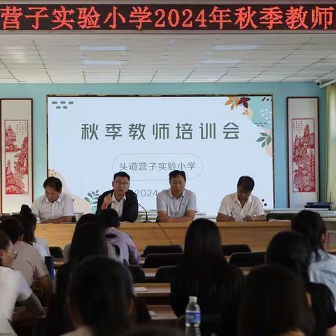 活力满校园，蓄力谱新篇 ——宁城县头道营子实验小学开学初工作纪实