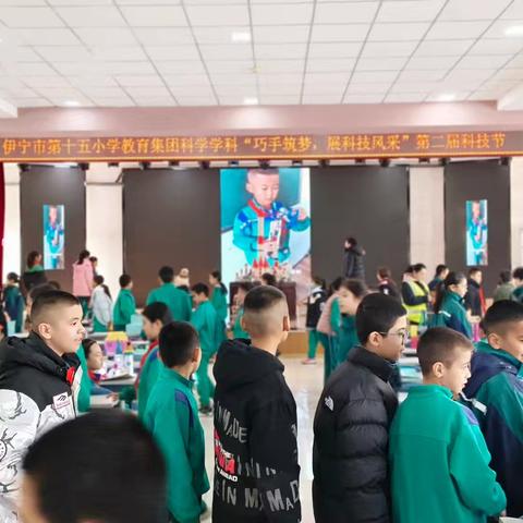 伊宁市第十五小学教育集团科学学科 “巧手筑梦・展科技风采” 第二届科技节活动